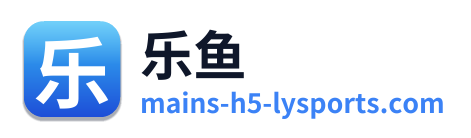 乐鱼 Logo
